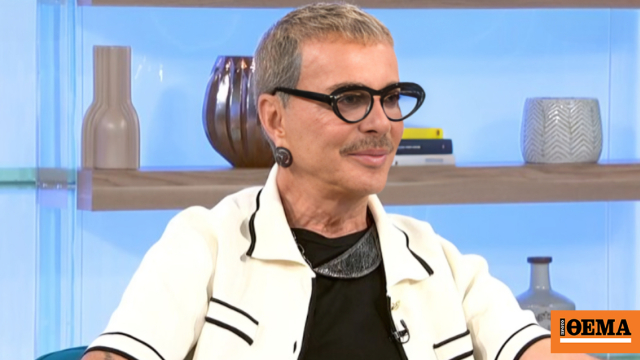 Λάκης Γαβαλάς για Μύκονο: Θυμάμαι πόσο κόσμο τάισα, πόσα λεφτά έδινα και τώρα πάω και είμαι φιλοξενούμενος