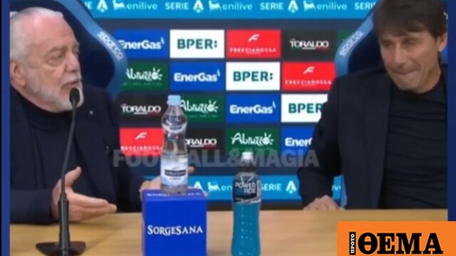 Η Νάπολι ανακοίνωσε το τέλος του Αντόνιο Κόντε