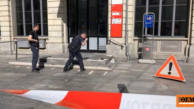 Επίθεση με μαχαίρι σε σιδηροδρομικό σταθμό στην Ελβετία: Τρεις τραυματίες, ο δράστης φώναζε «Αλλάχου Άκμπαρ»