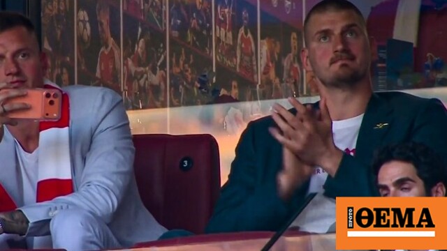 Βίντεο: Ο Νίκολα Γιόκιτς στον τελικό του Champions League, πανηγύρισε το γκολ της Άρσεναλ