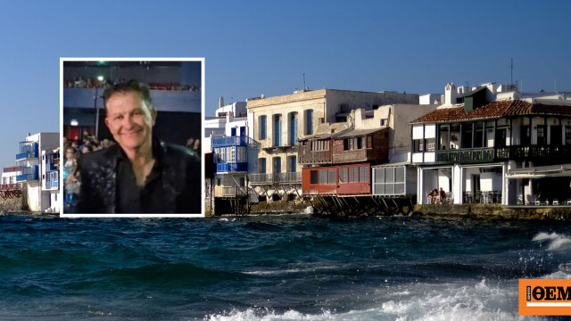 Πώς εντοπίστηκε Βρετανός τουρίστας που είχε εξαφανιστεί για μέρες στη Μύκονο