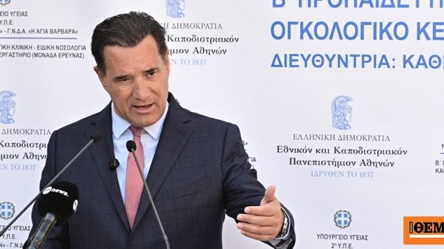 Ο Άδωνις Γεωργιάδης απαντά σε πολιτευτή του ΠΑΣΟΚ για την αναμονή στο Αττικόν και τα ράντζα: «Αφήνουμε τους λαϊκιστές να εξευτελίζονται»