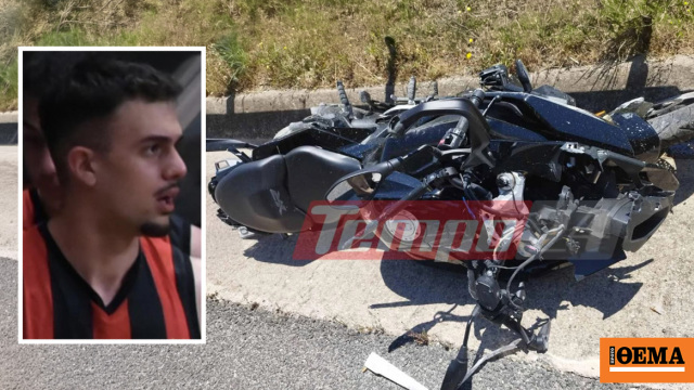 Στην κάμερα από το κράνος του πατέρα ψάχνουν απαντήσεις για το μοιραίο τροχαίο στην Αχαΐα, θρήνος στο Πειραματικό Λύκειο και την Παναχαϊκή για τον 17χρονο Ηλία