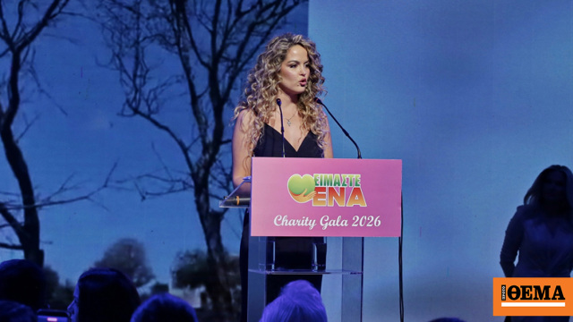 Charity Gala Dinner από την κοινωνική οργάνωση «Είμαστε Ένα», για τη στήριξη του Γενικού Νοσοκομείου Παίδων “Η Αγία Σοφία”