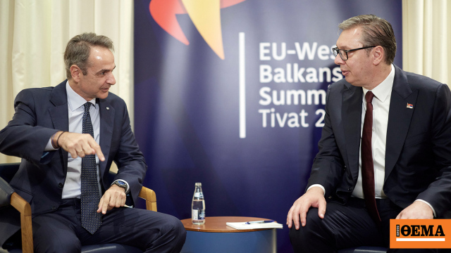 Συνάντηση Μητσοτάκη με Βούτσιτς, συζήτησαν ενεργειακή συνεργασία και στήριξη της ευρωπαϊκής πορείας της Σερβίας