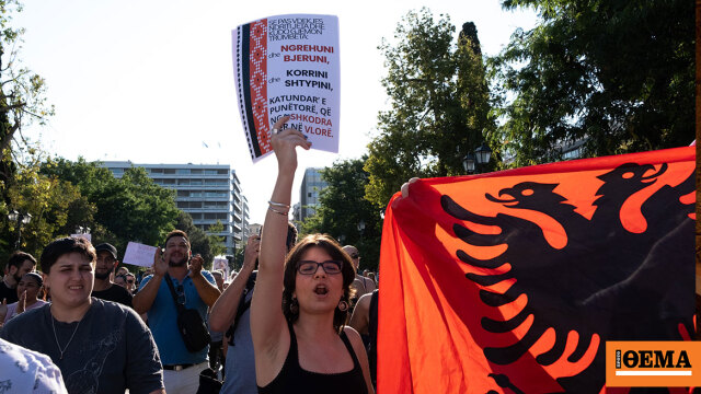 Συγκέντρωση Αλβανών στο Σύνταγμα για το θέρετρο του γαμπρού του Τραμπ με μήνυμα «όχι στο ξεπούλημα της γης μας», δείτε βίντεο και φωτογραφίες