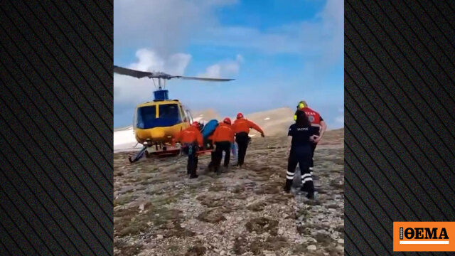 Βίντεο από τη διάσωση τραυματισμένου Τσέχου στον Όλυμπο