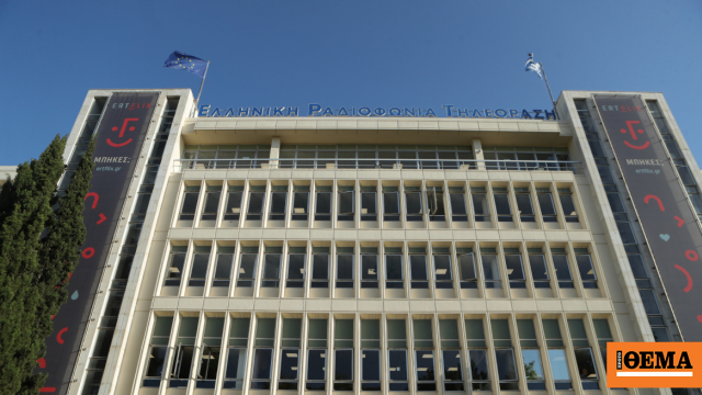 Η απάντηση της ΕΡΤ στον Ολυμπιακό: «Δεν θα συμμετέχουμε σε π