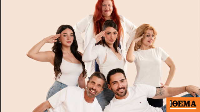 «Πετάει Πετάει»: Μια ξεκαρδιστική κωμωδία ανεβαίνει στο θέατ