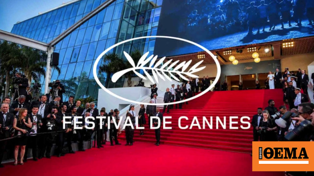 Η Ελλάδα τιμώμενη χώρα στο  Marché du Film, το επαγγελματικό