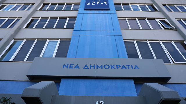 Σε λίγη ώρα η συνεδρίαση της Πολιτικής Επιτροπής της ΝΔ για 
