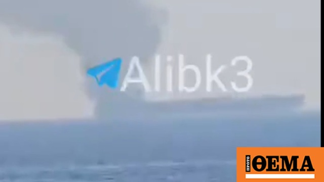 Ένας ναυτικός σκοτώθηκε και δύο αγνοούνται από πυραυλική επί