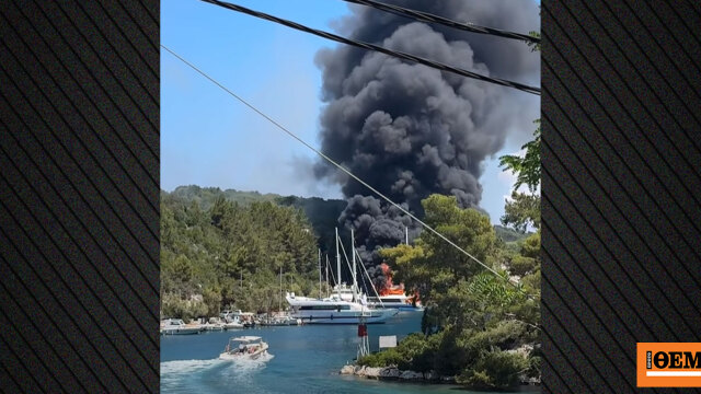 Φωτιά τώρα σε σκάφος στους Παξούς