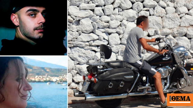 Έγκλημα