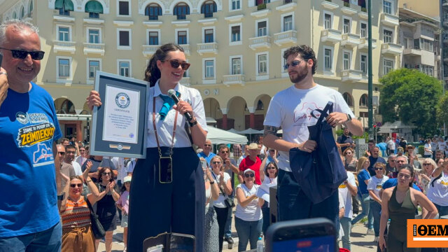 Πάνω από 800 χορευτές στη Θεσσαλονίκη κατέρριψαν το Ρεκόρ Γκίνες με τη μεγαλύτερη ταυτόχρονη χορογραφία ζεϊμπέκικου