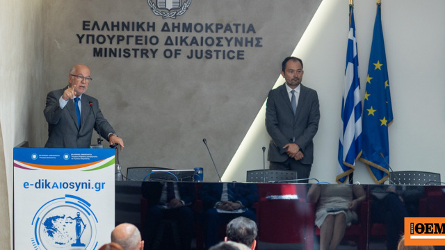 Παρουσιάστηκαν τα μεγάλα έργα για τη νέα ψηφιακή Δικαιοσύνη – Τι αλλάζει σε Ποινικό Μητρώο και δικογραφίες
