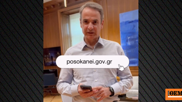 Mitsotakis'ten PosoKanei Videosu: Piyasa Artık Fiyatların Günlük Karşılaştırıldığını Biliyor ve Daha Rekabetçi Olmaya Zorlanıyor