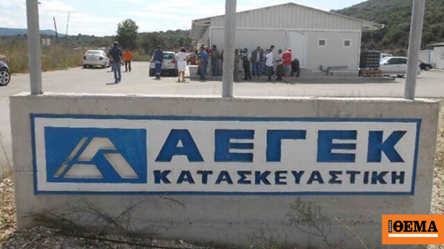 ΑΕΓΕΚ: Δίνει νέο «ραντεβού» με τους πλειστηριασμούς