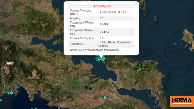 Σεισμός 3,5 Ρίχτερ στην Εύβοια, αισθητός και στην Αττική