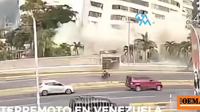 Βενεζουέλα: Κτίριο καταρρέει σαν χάρτινος πύργος, πολίτες προσπαθούν να μείνουν όρθιοι σε πεζοδρόμιο, δείτε βίντεο
