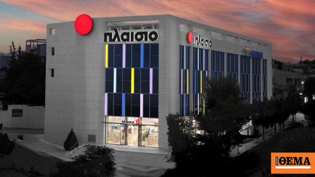 Νέο Διοικητικό Συμβούλιο για την Πλαίσιο Computers