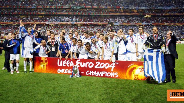 Πέρασαν 22 χρόνια από το θαύμα του Euro 2004: Όταν η Ελλάδα νίκησε 1-0 την Πορτογαλία στον τελικό και σόκαρε το παγκόσμιο ποδόσφαιρο