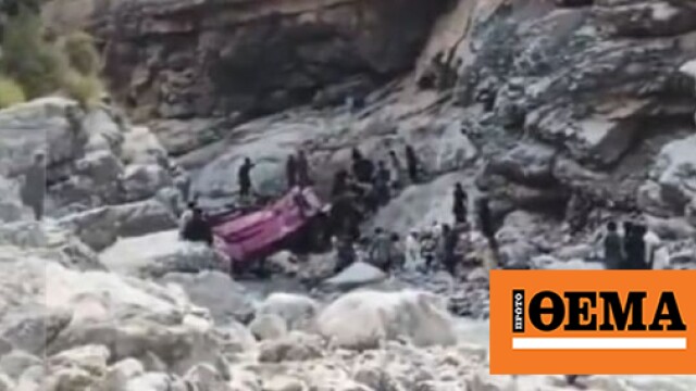 Pakistan: Otobüs kazasında en az 40 kişi öldü
