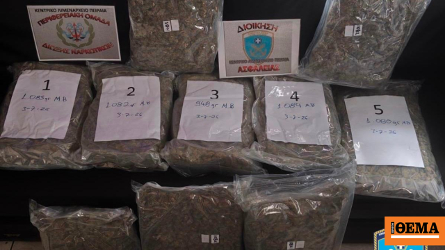Αυστηρότεροι έλεγχοι στα λιμάνια για να ανακοπεί η διακίνηση ναρκωτικών προς τα νησιά