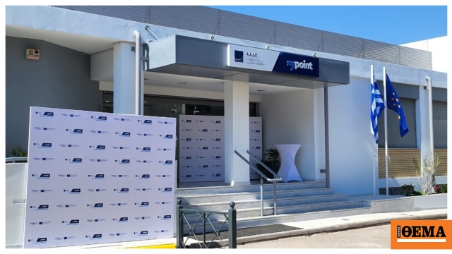 Εγκαίνια νέου myPoint της ΑΑΔΕ στην Κηφισιά
