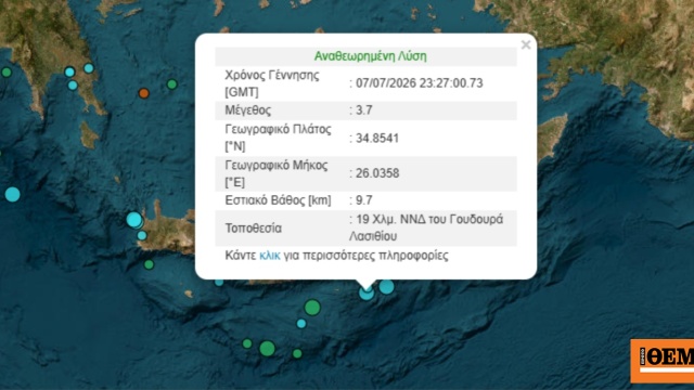 Σεισμός 3,7 Ρίχτερ νότια του Γούδουρα στην Κρήτη Σεισμός 3,7 Ρίχτερ νότια του Γούδουρα στην Κρήτη