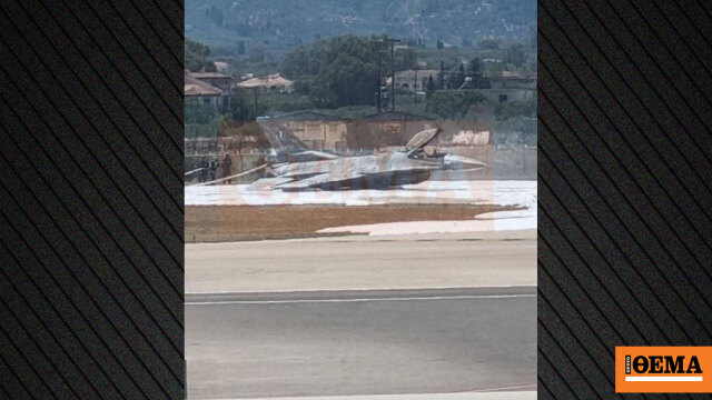 Yunan Hava Kuvvetleri F-16'sı Zakintos'a acil iniş yaptı, pilot sağlıklı