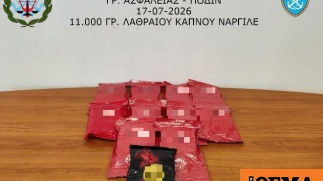 Συνελήφθη στο Ηράκλειο 35χρονος με 11 κιλά λαθραίου καπνού ναργιλέ Συνελήφθη στο Ηράκλειο 35χρονος με 11 κιλά λαθραίου καπνού ναργιλέ
