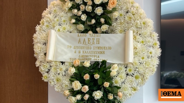 Στο Αποτεφρωτήριο Ριτσώνας ο τελευταίος αποχαιρετισμός στον συγγραφέα Αλέξη Σταμάτη, δείτε φωτογραφίες