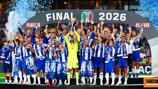 Η Πόρτο κατέκτησε το Super Cup Πορτογαλίας και έφτασε τα 25 τρόπαια, δείτε βίντεο