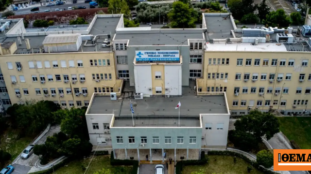 Αναστάτωση στο γενικό κρατικό Νίκαιας με άνδρα που απειλούσε με όπλο ρέπλικα