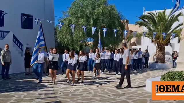 Συγκινητικές οι παρελάσεις σε Σίκινο και Ψέριμο από μαθητές σχολείων του Περιστερίου και του Ελληνικού Συγκινητικές οι παρελάσεις σε Σίκινο και Ψέριμο από μαθητές σχολείων του Περιστερίου και του Ελληνικού