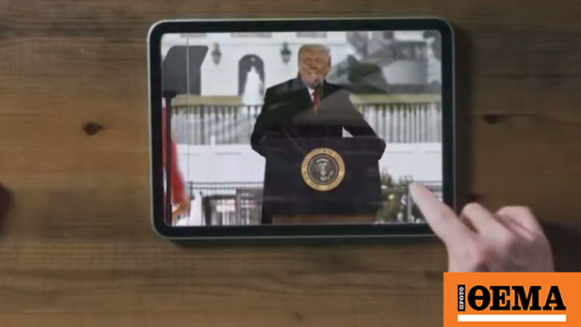 Αυτό είναι το βίντεο με το μοντάζ στον Τραμπ που οδήγησε στην παραίτηση του γενικού διευθυντή και της διευθύνουσας σύμβουλου του BBC