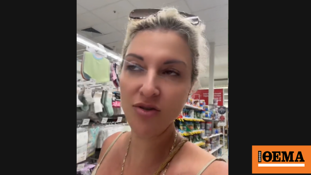 Ελληνοαυστραλή δίχασε επειδή τα έβαλε με τις γυναίκες που φοράνε κολλητά σορτς και πάνε για ψώνια