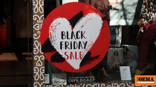 Αντίστροφη μέτρηση για τις μεγάλες προσφορές