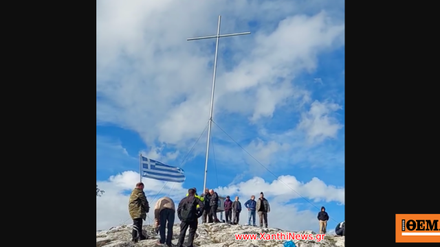 Πολίτες ύψωσαν σταυρό 10 μέτρων στο όρος Αυγό και κλήθηκαν σε απολογία από τη δασική υπηρεσία
