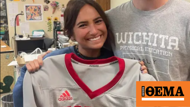 Βραβευμένη καθηγήτρια Καλλιτεχνικών στο Κάνσας έκανε σεξ έως και 4 φορές σε μια εβδομάδα με μαθητή της στο πίσω κάθισμα του αυτοκινήτου