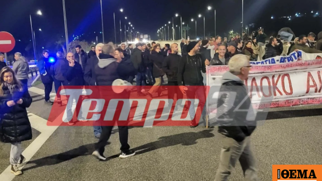 Δικογραφίες από την αστυνομία για τα μπλόκα στη Δυτική Ελλάδα, κατηγορούνται τουλάχιστον δύο αγροτοσυνδικαλιστές