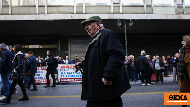 Πορεία συνταξιούχων στο κέντρο για τον προϋπολογισμό: Κλειστή η Σταδίου