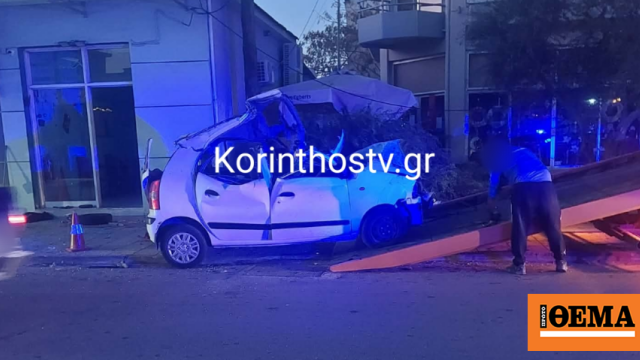 Το αυτοκίνητό του πέρασε στο αντίθετο ρεύμα και «καρφώθηκε» σε δέντρο