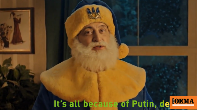 Για όλα φταίει ο Πούτιν