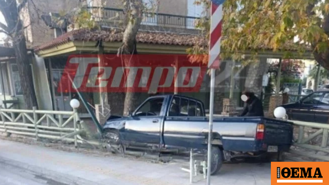 Αγροτικό κατέληξε σε κατάστημα εστίασης, ο οδηγός βγήκε και έπεσε μέσα σε μία τρύπα