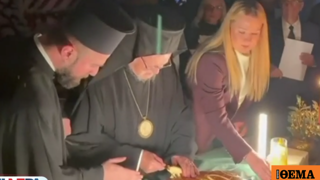 Τα μαχαίρια «πρόδωσαν» τον Πατριάρχη Βαρθολομαίο στην κοπή της πίτας των ομογενών της Κωνσταντινούπολης: «Κακός οιωνός» σχολίασε