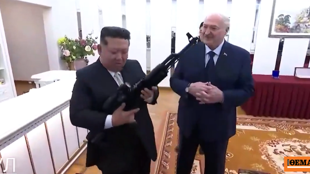 Ο Λουκασένκο έκανε δώρο στον Κιμ Γιονγκ Ουν ένα αυτόματο «σε περίπτωση που εμφανιστούν οι εχθροί», δείτε βίντεο