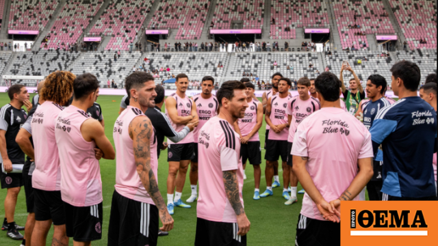 Εντυπωσιάζει το νέο γήπεδο της Ίντερ Μαϊάμι: «Ένα όνειρο 12 ετών που γίνεται πραγματικότητα», δήλωσε ο Μπέκαμ, βίντεο