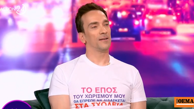 Δημήτρης Σαμόλης: Ρατσιστικό και υποτιμητικό να λες σε κάποιον «είσαι γκέι και δεν σου φαίνεται»